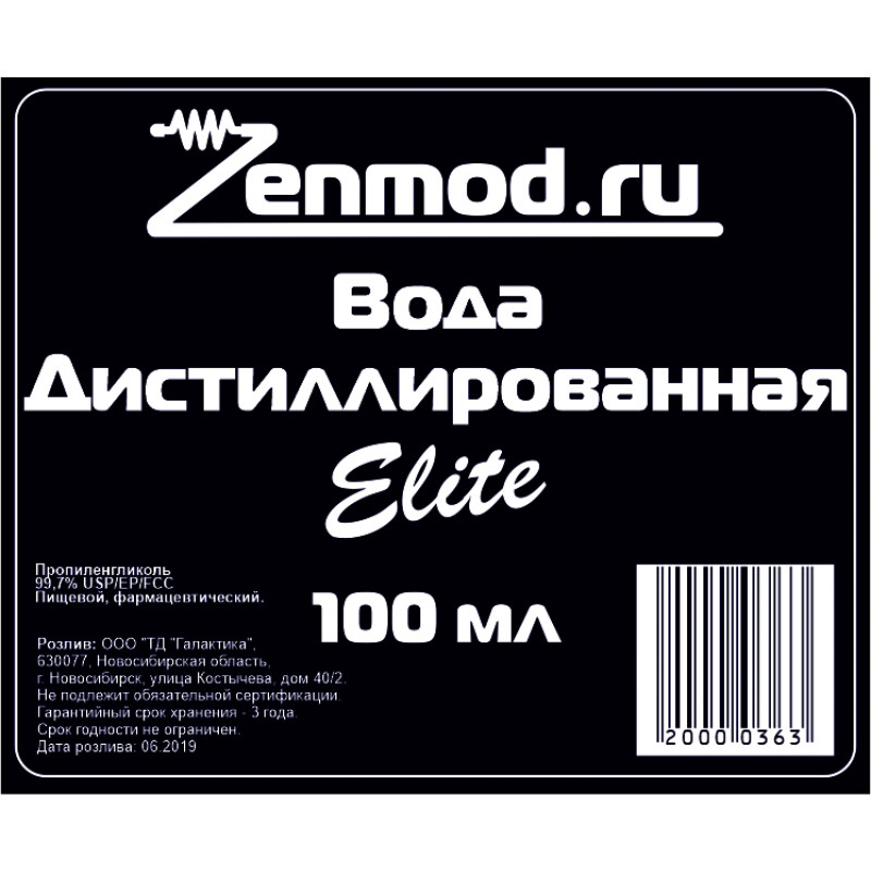 Фото и внешний вид — Вода дистиллированная Zenmod 100мл