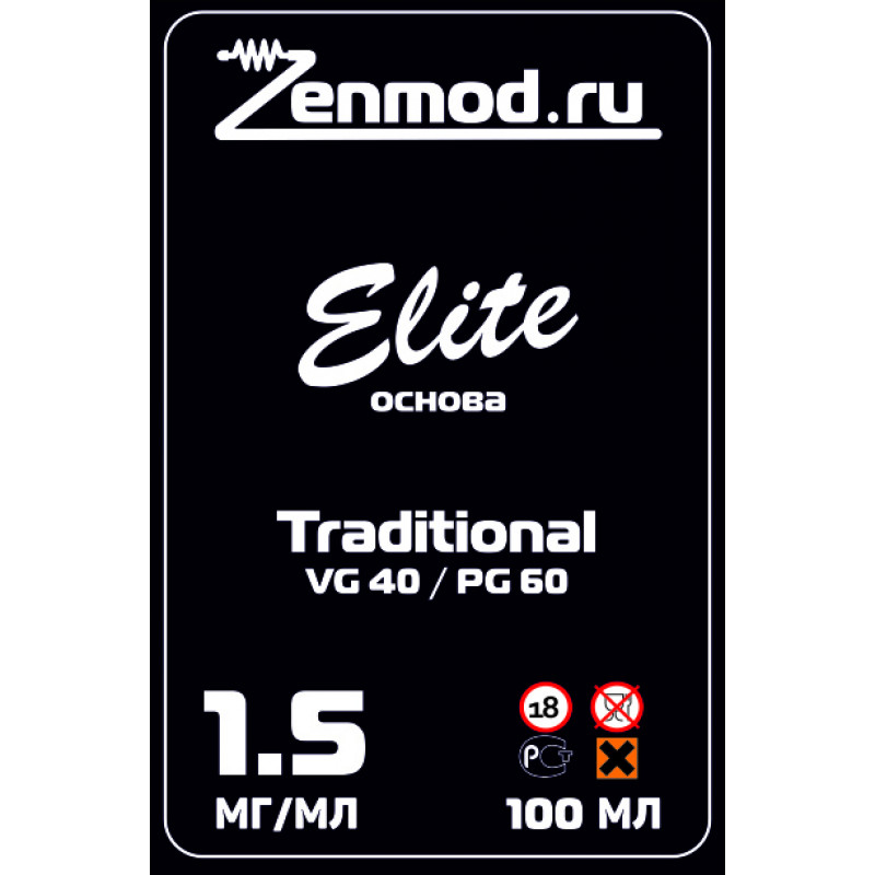 Фото и внешний вид — Основа Elite традиционная 100мл 1.5мг