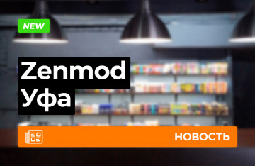 Zenmod теперь и в Уфе!