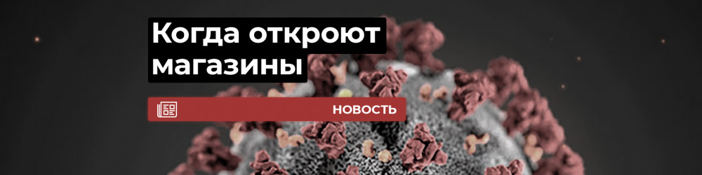 Когда откроются торговые залы Zenmod?